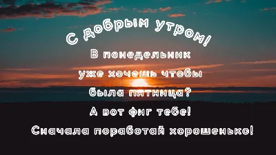 Всем легкого, отличного понедельника и удачной, приятной недели!  Замечательных успехов во всех самых добрых, лучших начинаниях!