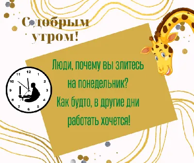 Картинки с пожеланиями доброго понедельника: пусть неделя будет удачной |  Пожелания | Дзен