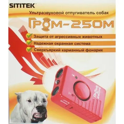 Мощный ультразвуковой отпугиватель собак Super Ultrasonic AD-100,  Отпугиватель с функцией обучения и защиты от собаки с фонариком Супер  Ультрасоник