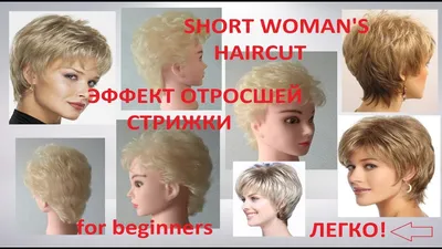 Очень короткие стрижки 2015-2016. С каким макияжем и одеждой их носить |  Инна Криксунова. Сайт для женщин