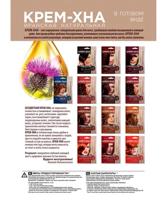 Материалы для бровей - Хна для окраски бровей Brow Xenna Шатен, Блонд,  Черный, Янтарный