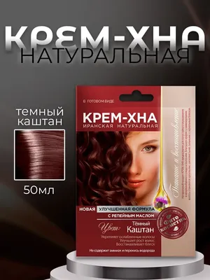 True Color Базовый набор хны HINDIKA, 8 цветов