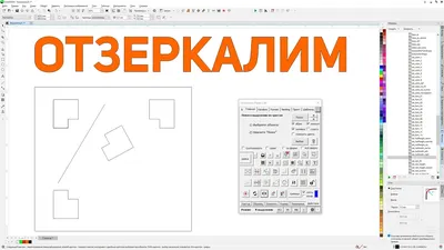 Как сделать зеркальное отражение текста в Фотошопе