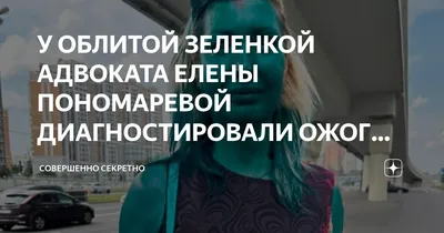 Бриллиантовый зеленый 1% раствор для наружного применения спиртовой, зеленка,10  мл флакон - купить с доставкой по выгодным ценам в интернет-магазине OZON  (971285448)