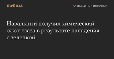 Адвоката облили зеленкой на остановке, повредив ей сетчатку глаза