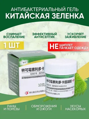 Бриллиантовый зеленый раствор для наружного применения спиртовой 1 % 10 мл  1 шт - купить, цена и отзывы, Бриллиантовый зеленый раствор для наружного  применения спиртовой 1 % 10 мл 1 шт инструкция