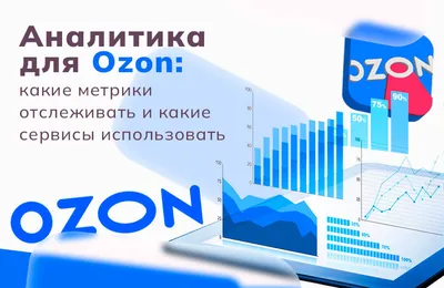 Drop-off Ozon, как он есть. - YouTube