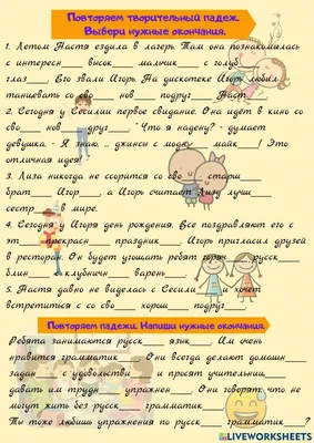 Научила ребенка определять падежи: теперь нет проблем на уроках русского  языка | Школьные годы с родителями | Дзен