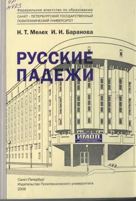 как отобразить в английском 6 русских падежей