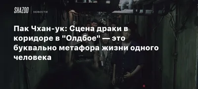 Изображения Пак Чхан-ук: дарите себе вдохновение каждый день