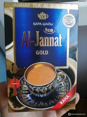 Чай черный пакистанский гранулированный Гаджалз (Аль Тамир) - купить с  доставкой по выгодным ценам в интернет-магазине OZON (1274829016)