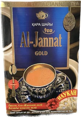 Чай ORDA Pakista: купить в Москве в магазине Баурсак