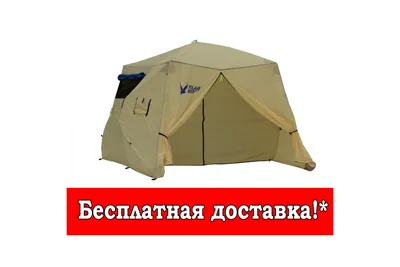 Тент-шатер COLEMAN PRO15 4.5 x 4.5 м для отдыха свежем воздухе 261.00 € |  Averto