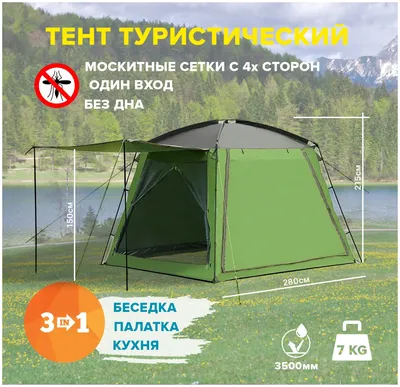 Палатка-шатер Polar Bird 4SK Long купить по цене со скидкой
