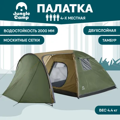Палатки 4-х местные - купить в интернет-магазине \"Альпина\"