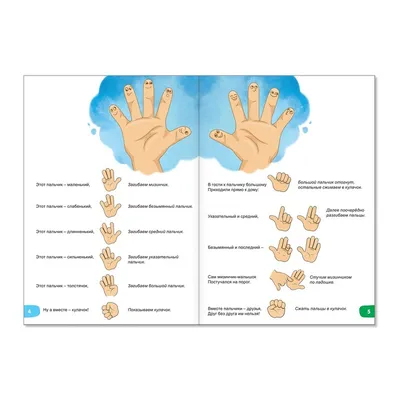 Влияние пальчиковой гимнастики на умственное развитие ребенка | Мой сайт