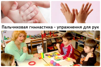 Весёлые уроки 3-5 лет «Пальчиковая гимнастика», 20 стр. купить в Чите  Дошкольное воспитание в интернет-магазине Чита.дети (2831416)