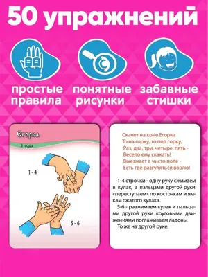 Польза пальчиковой гимнастики для младших школьников