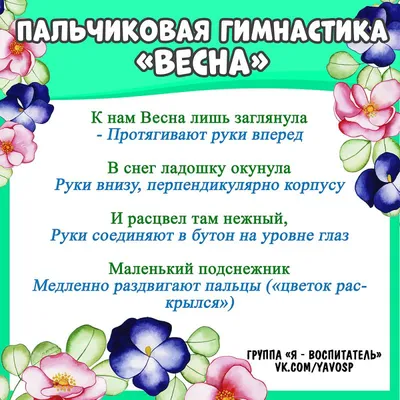 Пальчиковая гимнастика к теме “Наша армия” – Психологическое зеркало и  тИГРотека