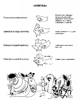 Пальчиковые игры – лучший способ развития мелкой моторики рук дошкольников  - Статьи для развития