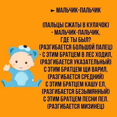 Пальчиковые игры для самых маленьких. 2-3 года. Забавные стихи и  иллюстрированные картинки с показом движений – купить по цене: 293,40 руб.  в интернет-магазине УчМаг