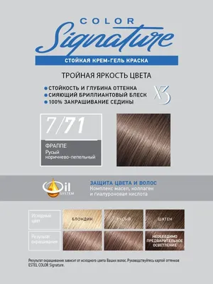 Краска-уход без аммиака для волос Estel ЮНАЯ купить по низким ценам в  интернет-магазине Uzum (799172)