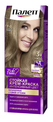 Стойкая крем-краска для волос palette интенсивный цвет 9,5-1 п...: цена 50  грн - купить Уход за волосами на ИЗИ | Херсон