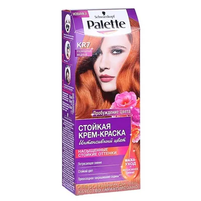 Краска для волос Palette E-20 (0-00) Осветляющий 110 мл (3838824023625) – в  интернет-магазине ROZETKA | Купить в Украине: Киеве, Харькове, Днепре,  Одессе, Запорожье, Львове