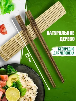 Как держать палочки для суши ᐈ Как пользоваться китайскими палочками