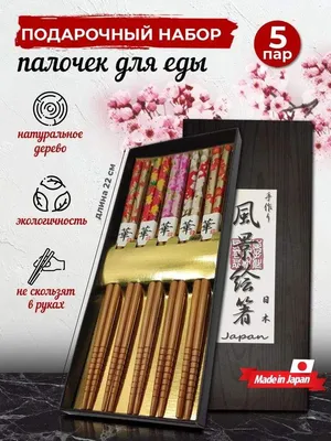 Купить 5 пар столовой посуды, палочки для суши, палочки для еды, бамбуковая  решетка, простота, многоразовая популярная печать, противоскользящая | Joom