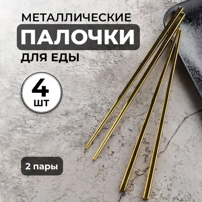 Как держать палочки для суши правильно | Блог Yaposhka