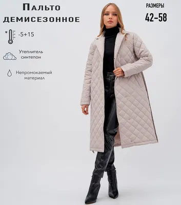 Модель: 15-13К - Весна - Осень - Купить пальто из альпаки