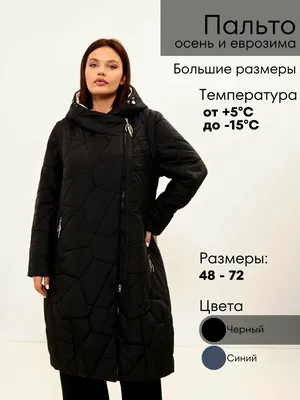 MONTSERRAT Пальто женское осень демисезонное утепленное плащевое