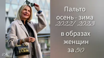 Мужская одежда осень-зима 2024-2025 – модные тренды, новинки образов, фото