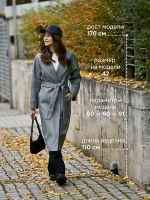 Пальто женское демисезонное 1-11082-1 купить в интернет-магазине Elema