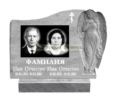 Памятник на двоих №15 купить в Москве - Гранит Сфера