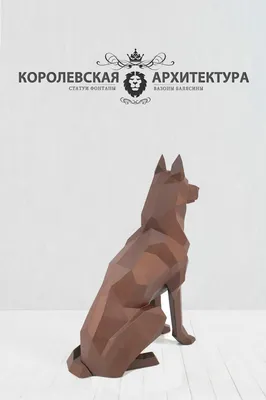 Скульптура \"Собака сидящая\"