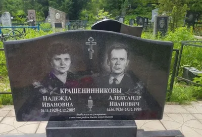 Памятники двойные