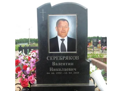 Памятник из цветного гранита 00003 - заказать на сайте ritualum.ru |  Ритуалум Краснодар