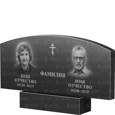 Двойные памятники из гранита купить в Москве заказать изготовление для  могилы на двоих по выгодной цене - Гранит памяти