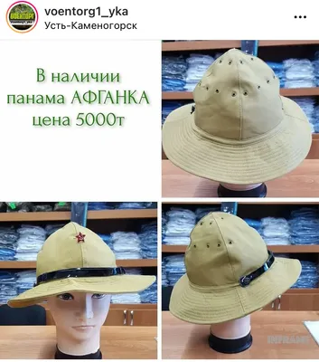 Панама Афганка оптом и в розницу - Военторг ВЕРДУМ . Доставка