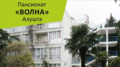 Частный сектор возле Пляжа пансионата Полёт в Алуште - гостевые дома рядом  с пляжем