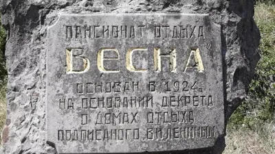 Туапсе. Заброшка 2020. Пансионат Весна - YouTube
