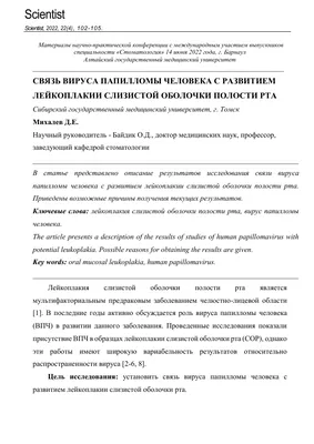Оральное тестирование на ВПЧ – Майами