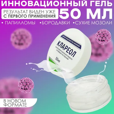 Удаление бородавок в Невском районе СПБ, ст.м. «Улица Дыбенко», пр-т  Большевиков