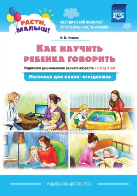 Скачать Папка - передвижка \"Игры для развития речи малышей \" (1-3 года) -  Консультации на стенд, в родительский уголок - Каталог файлов - ЛОГОПЕД ДОМА