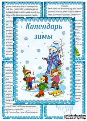 Учимся наблюдать за изменениями в природе - передвижка | скачать и  распечатать