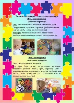 Наглядные пособия, плакаты - Дошкольное образование - Обучение и развитие -  ПочемуЧка - Сайт для детей и их родителей