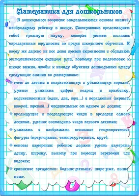 Готовая папка передвижка «Правила зимней безопасности» скачать и распечатать