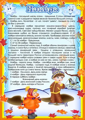 МБДОУ \"Детский сад №8 \"Гнёздышко\", г.Бахчисарай. Папка-передвижка \"Зима\"